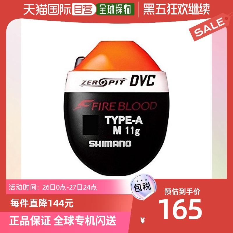 【日本直邮】禧玛诺 浮钓漂 阿波浮漂 DVC TYPE-A M B橙色 FL-111