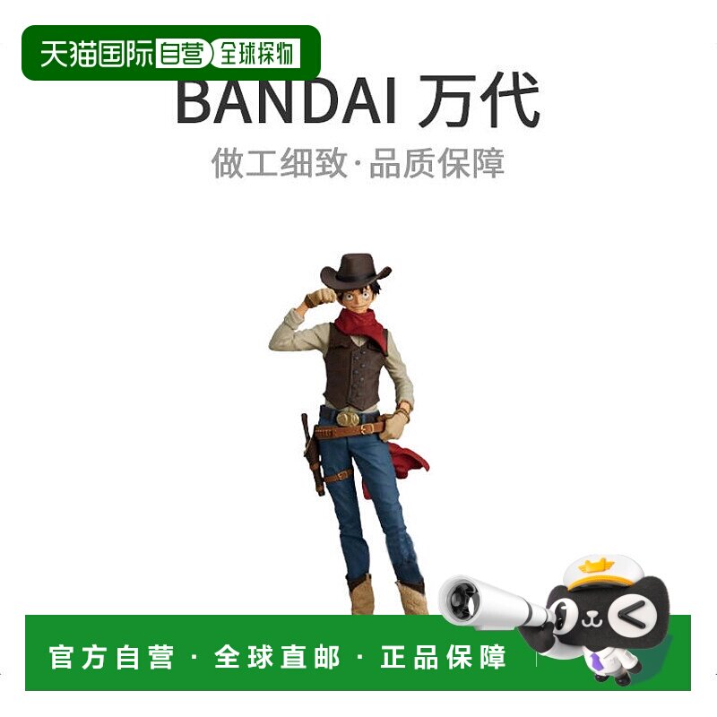 【日本直邮】TREASURE CRUISE WORLD JOURNEY vol.1蒙奇 D 路飞人