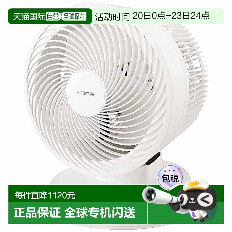 【日本直邮】爱丽思欧雅玛大型电风扇PCF-DC23-W 50帖对应 3D送风