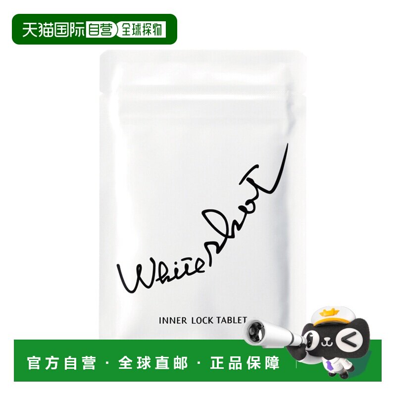 日本直邮POLA宝丽全身美肤丸全身耀白焕亮肌肤均匀肤色180粒/盒
