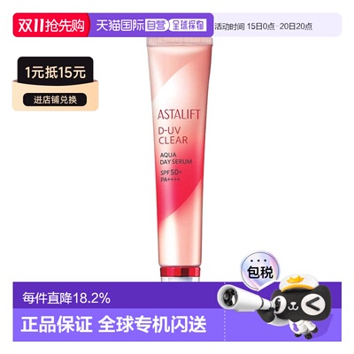 ASTALIFT艾诗缇莹润水感防晒霜30g正品