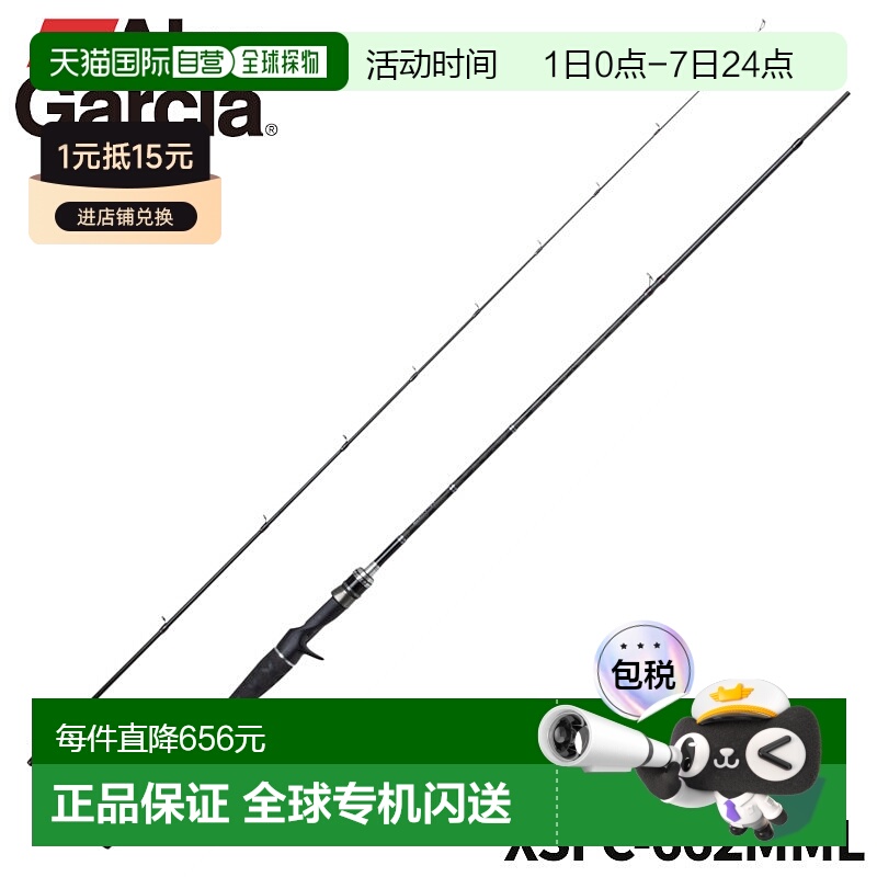 日本直邮Abu 阿布 Xross Field XSFC-662MML 24年型号