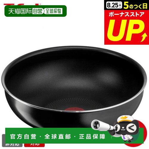 日本直邮T-fal特福硬钛合金深炒锅26cm L43877 燃气灶专用不粘锅