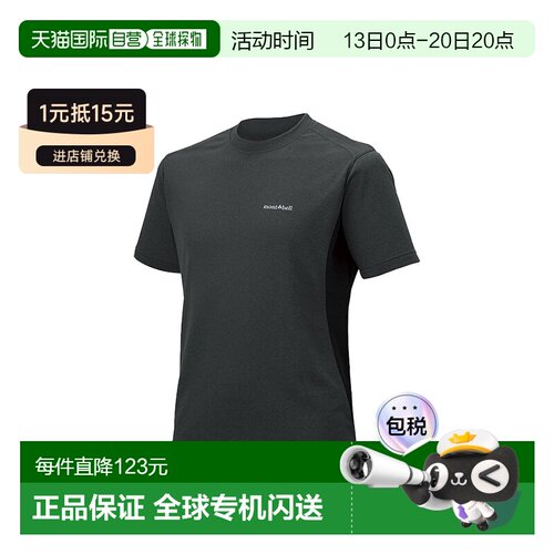 日潮跑腿Montbell蒙贝欧男士T恤黑色时尚日常百搭透气潮流1104936