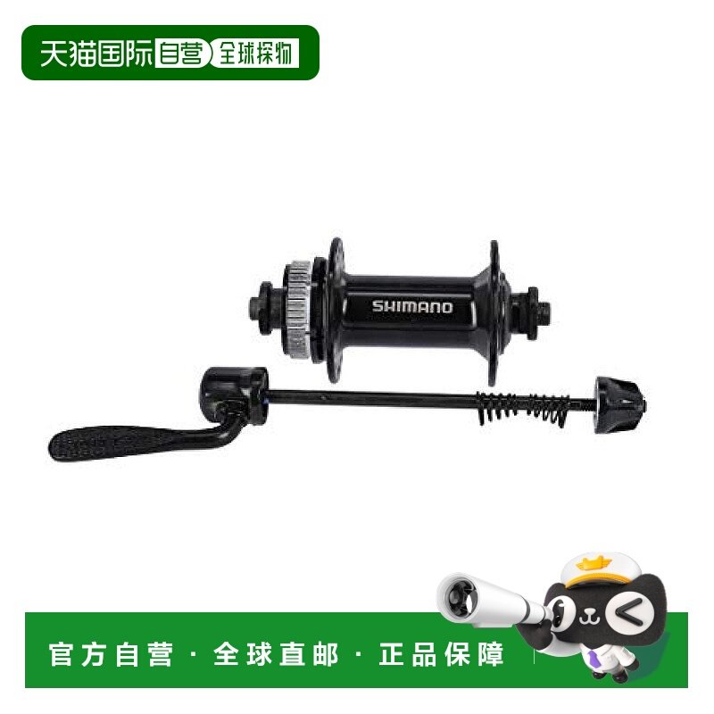 【日本直邮】禧玛诺ACERA系列自行车轮圈刹车前花鼓36H