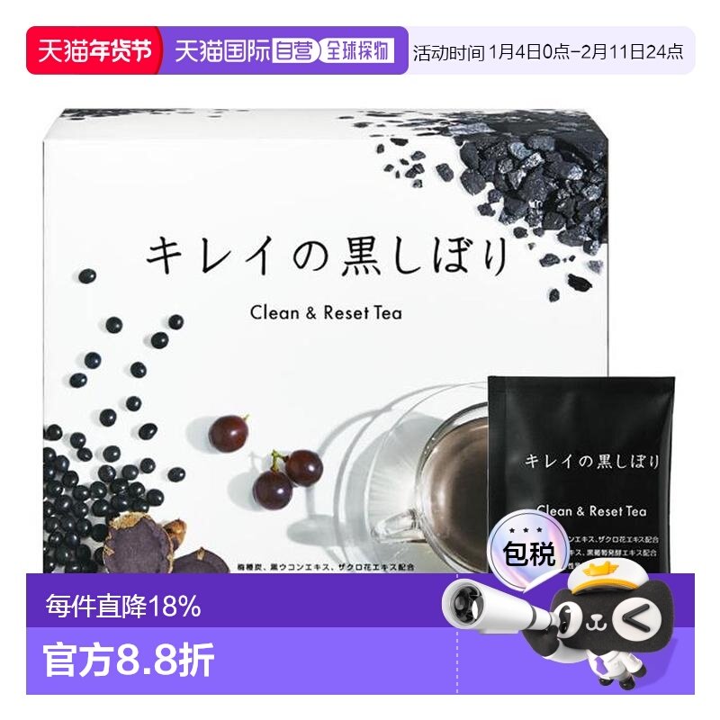 日本直邮POLA宝丽黑谷膳食纤维养生茶大餐救星体态轻盈90包/盒,保健食品/膳食营养补充食品,白芸豆提取物/果蔬膳食纤维,淘宝优惠券,粉丝福利购,淘宝优惠卷