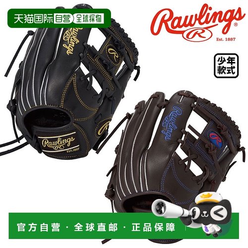 日本直邮Rawlings青少年软式棒球手套HYPER TECH R9系列全能型右L