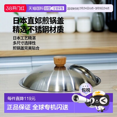 日本直邮RIVER LIGHT Kyoku 煎锅盖 不锈钢盖 24cm 26cm 28cm 兼
