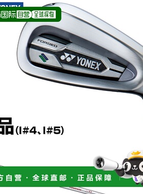 日本直邮YONEX尤尼克斯日本EZONE CB702锻造铁杆NSPRO MODUS3 TOU