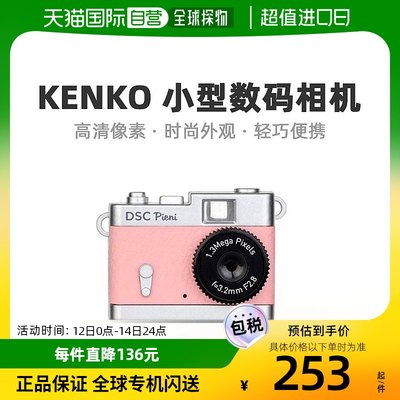 【日本直邮】Kenko数码相机珊瑚粉色131万DSC-PIENI-CP光学拍摄