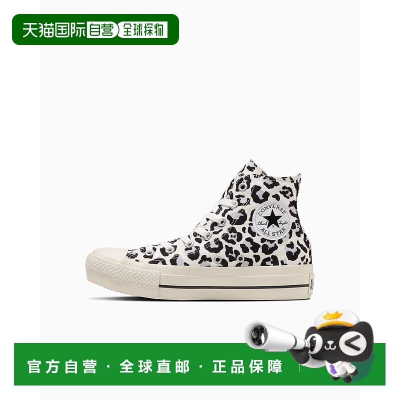 日本直邮Converse 所有星星PLTS单豹纹HI高帮鞋 [31311190]匡威