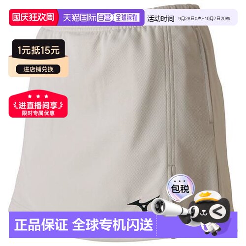 日本直邮MIZUNO美津浓运动短裙带内衬女士比赛裙62JB720404米灰色