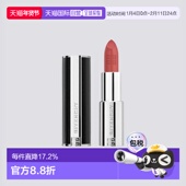 日本直邮日本专柜 纪梵希 229正品 Silky系列哑光口红唇膏 3.4g