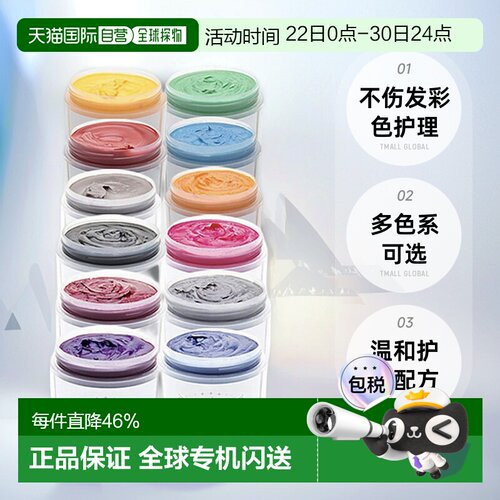日本直邮 ANCELSCOLORBUTTER彩色焗油发膜修复不伤发彩色护理200g