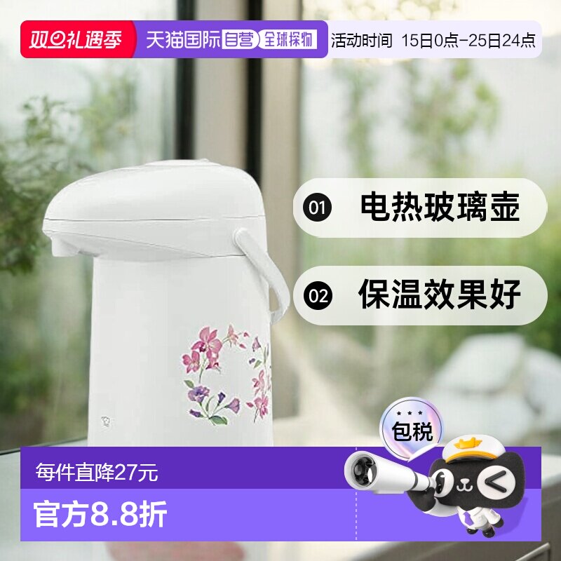 【日本直邮】Zojirushi象印 保温保冷壶 2.2L 花环 AB-RC22-FW