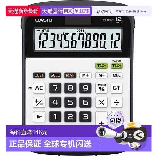 【日本直邮】CASIO卡西欧防水/防尘计算器桌子类型WD-320MT-N12位
