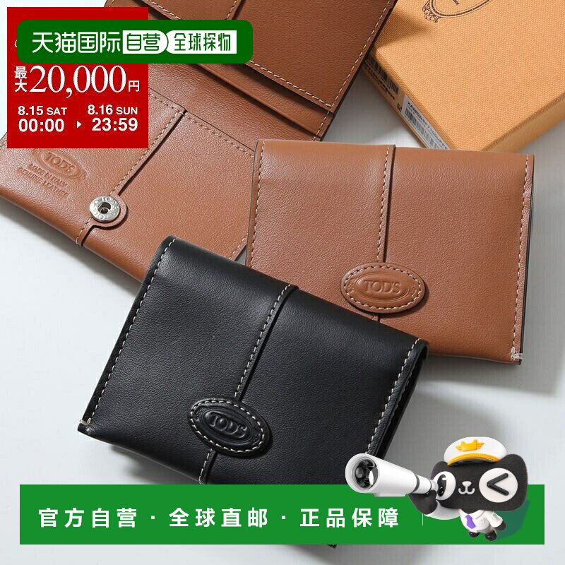 日本直邮TOD'S 卡包 XAMDBSF7100UPP - 男女通用真皮名片夹/卡包图片