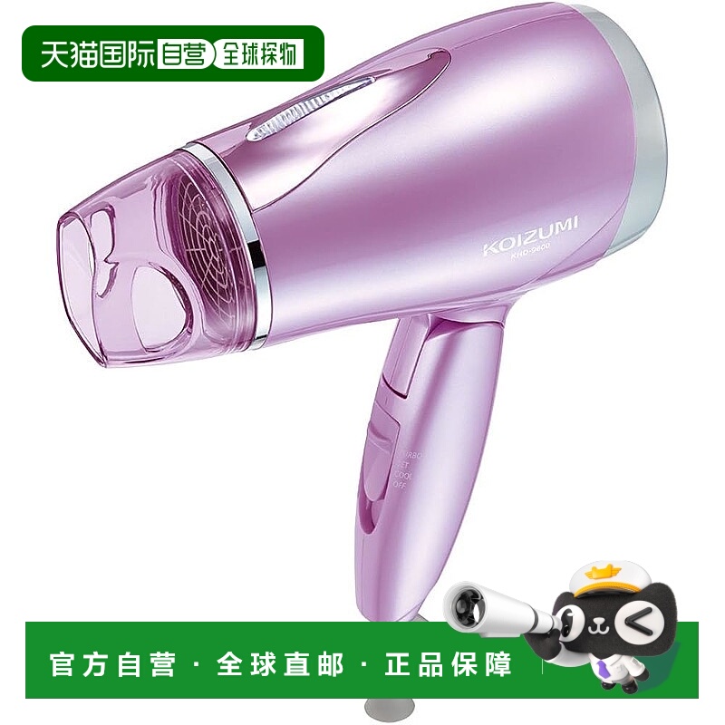 【日本直邮】小泉成器Koizumi负离子吹风机轻量级紫罗兰