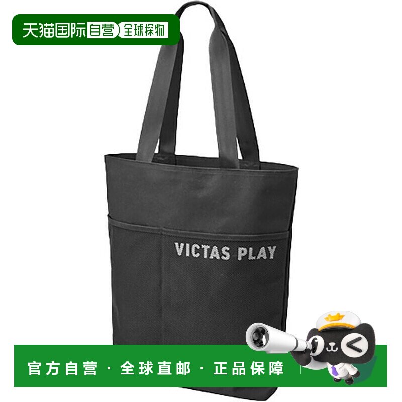 日本直邮VICTAS 网袋手提乒乓球背包 682502-1000