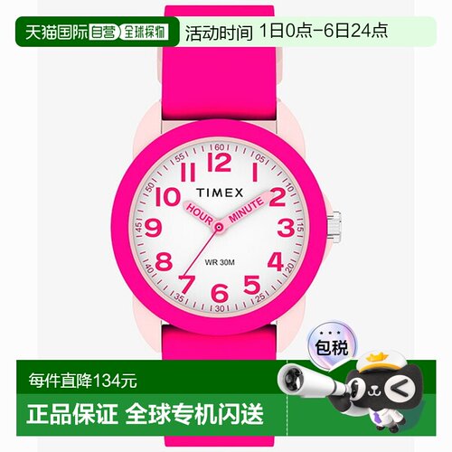 日本直邮TW2W92200 TIMEX 休闲手表粉色儿童手表