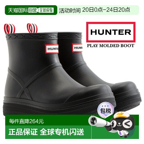 日本直邮HUNTER PLAY 模压靴 黑色 ufs7105pvc-blk新款