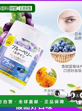 日本直邮【日本直邮】UNIMAT蓝莓叶黄素ZOO咀嚼片 150粒维生素