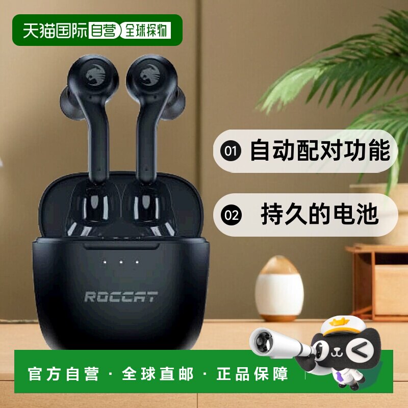 【日本直邮】Roccat冰豹Syn Buds Air入耳式无线蓝牙耳机带盒套装