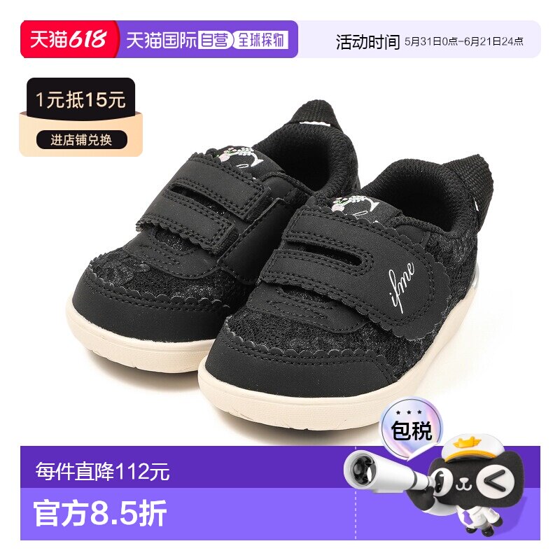 日本直邮IFME 儿童 夏季花朵刺绣单扣系带运动鞋 206332