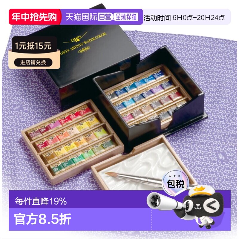 日本直邮Holbein荷尔拜因艺术家固体水彩18/24/36/4