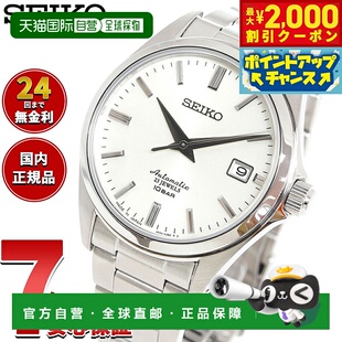日本直邮精工机械SEIKO机械全自动机械表男士正装系列人气推荐品