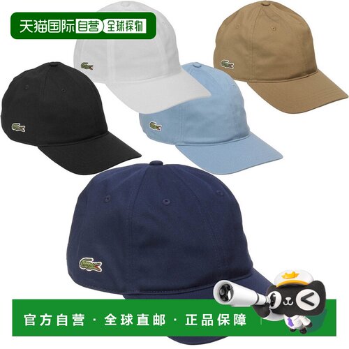 日本直邮Lacoste 鸭舌帽 RK7384 99 棉质斜纹 logo 男女通用