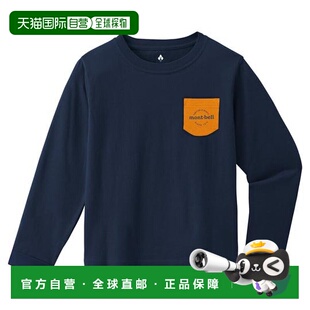 日本直邮Montbell 100 棉质长袖 儿童款 130 口袋T恤 1h可退