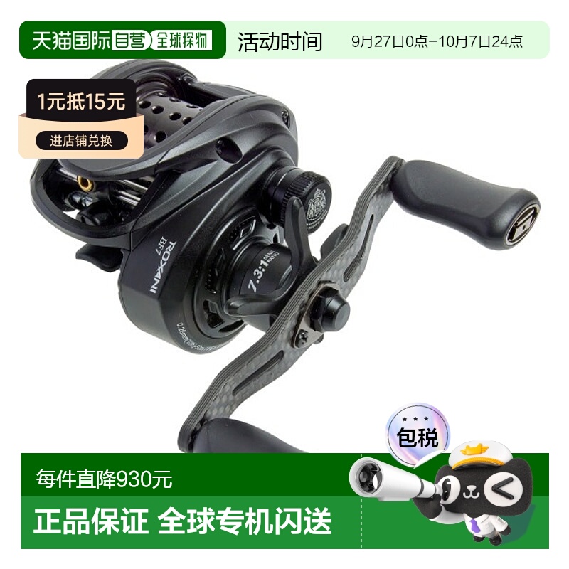 日本直邮阿布加西亚 水滴轮 洛克斯尼 BC BF7-L