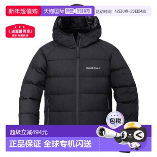 1h可退 Montbell 儿童款130-160防风户外羽绒服1101697外套
