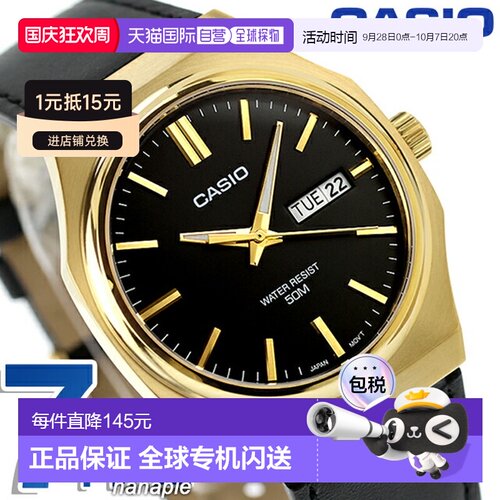 日本直邮卡西欧 CASIO 石英 电池供电 MTP-E735GL-1AV 标准 海外