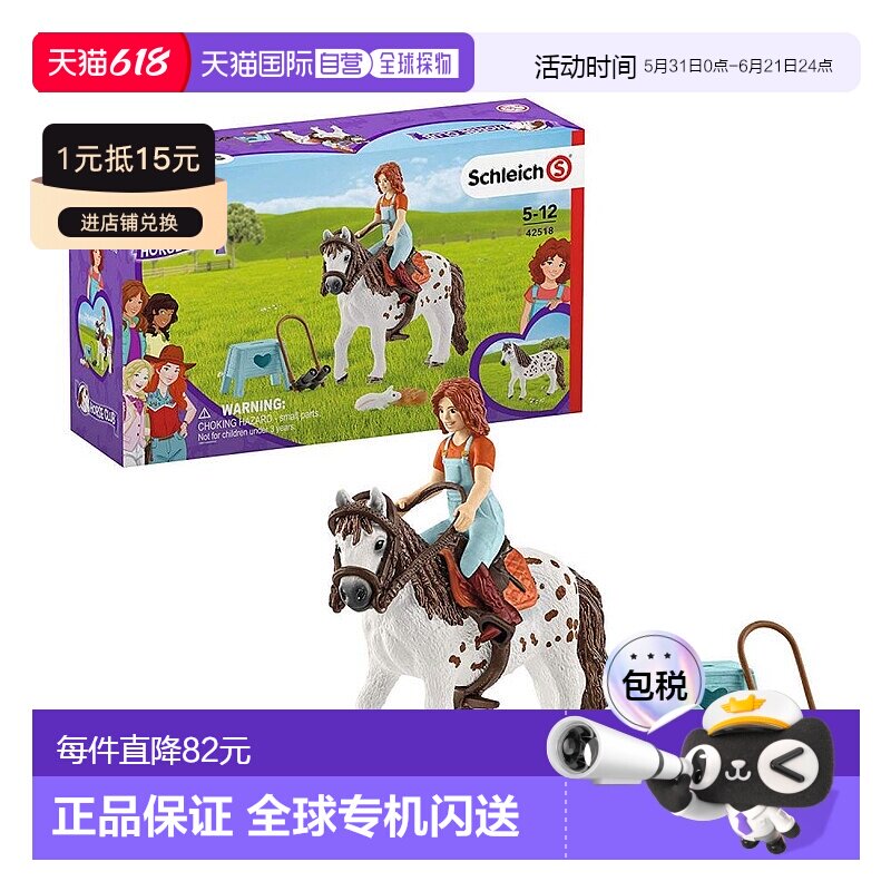 【日本直邮】Schleich思乐机器人和儿童雕像马俱乐部米娅和小马斑