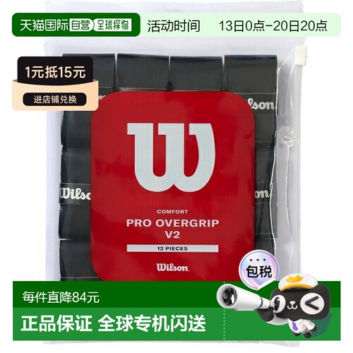日本直邮Wilson PRO OVERGRIP V2.0 黑色 12 片装 网球握把胶带 W