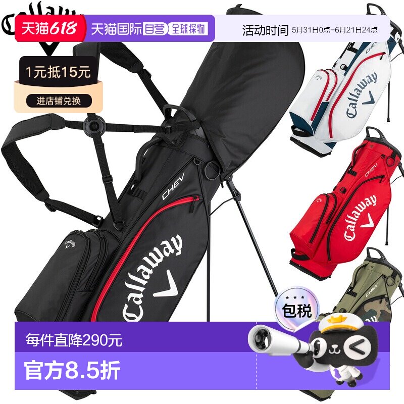 日本直邮Callaway Chev Stand 26 JM 高尔夫球包轻便2026 年新款