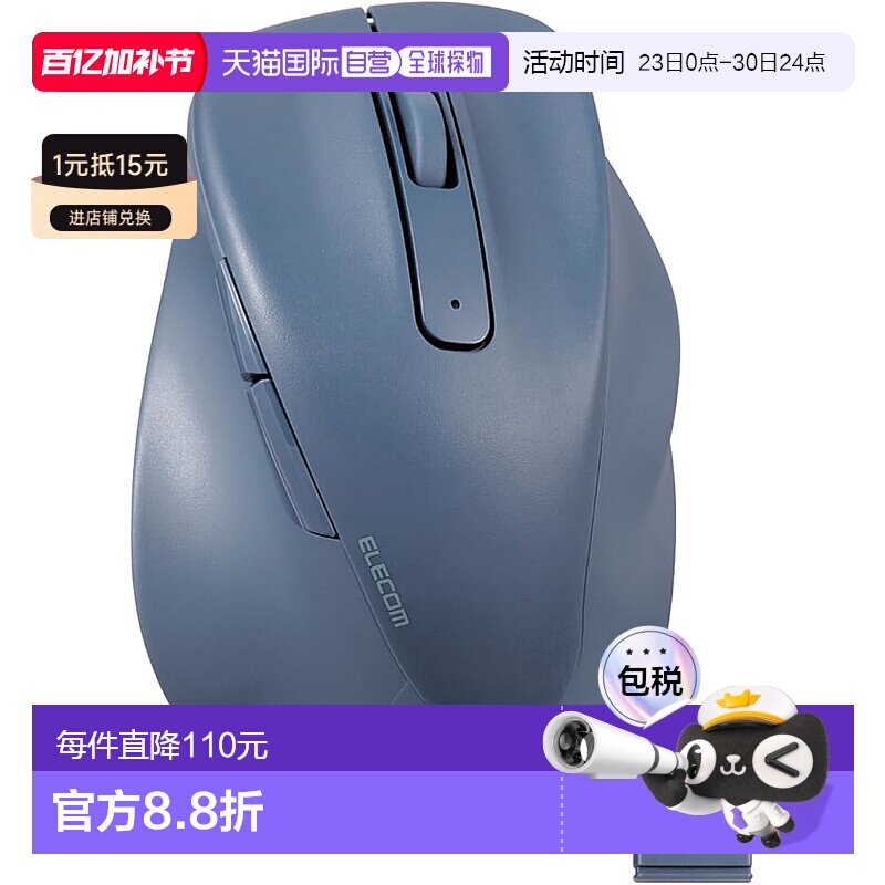 【日本直邮】ELECOM 鼠标 无线鼠标 EX-G S 蓝色 M-XGS30DBSKBU