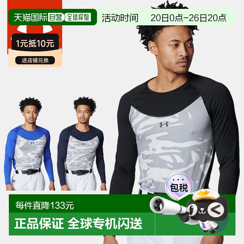 日本直邮Under Armour 男士迷彩 UA HeatGear 舒适修身长袖圆领棒