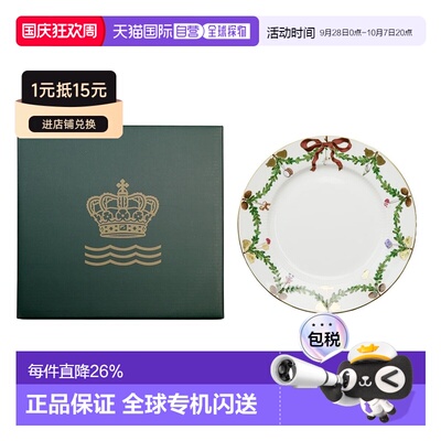 日本直邮RoyalCopenhagen皇家哥本哈根STAR FLUTED CHRISTMAS经典