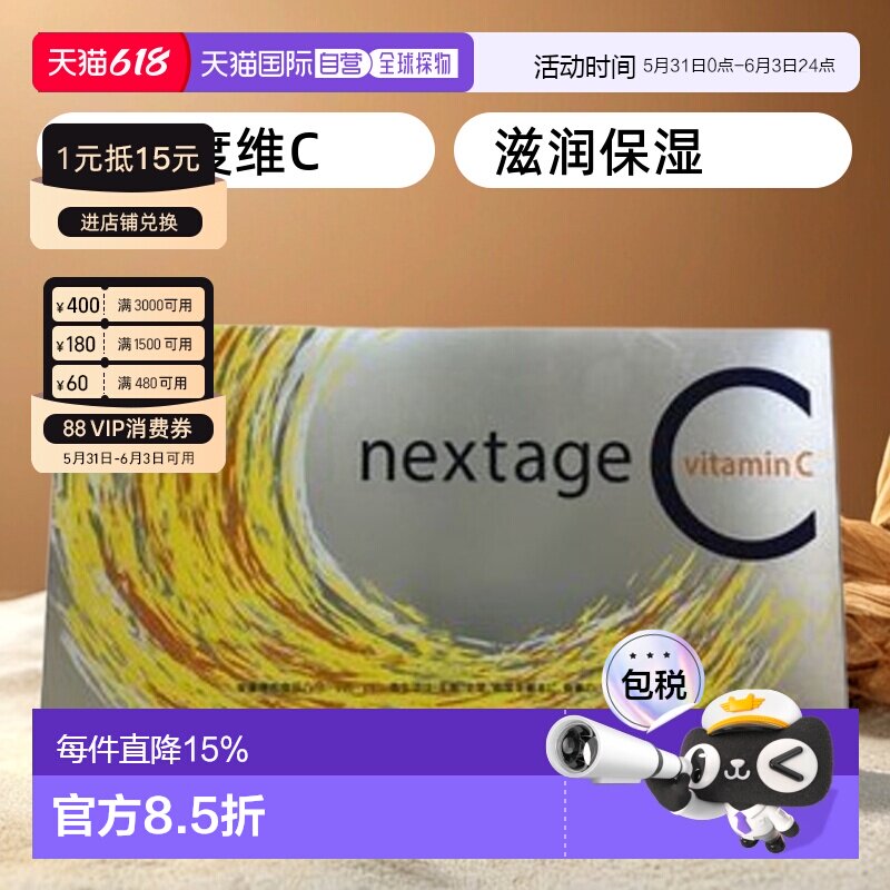 日本直邮pola宝丽维生素C亮白粉滋润护肤亮白肌肤新款