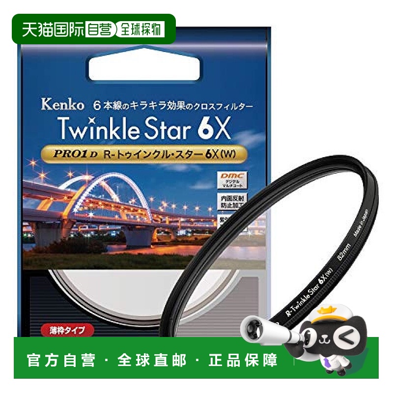 【日本直邮】Kenko肯高筛选PRO1DR-Twinkle6倍82毫米效果828229