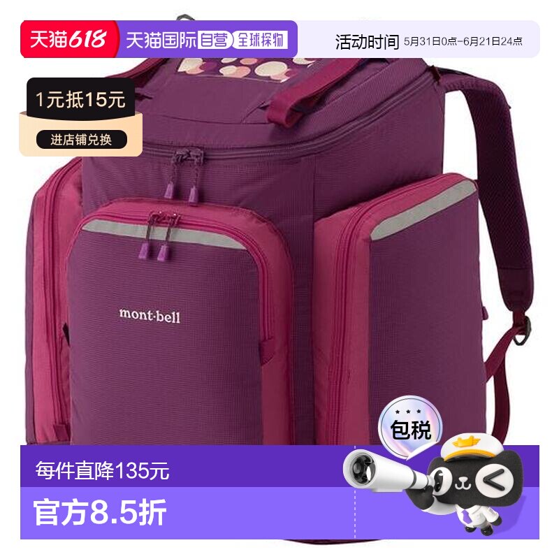 1h可退 日本直邮Montbell 儿童口袋背包 30L