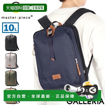 日本直邮masterpiece背包男女大容量通勤品牌杰作包时尚商务电脑A