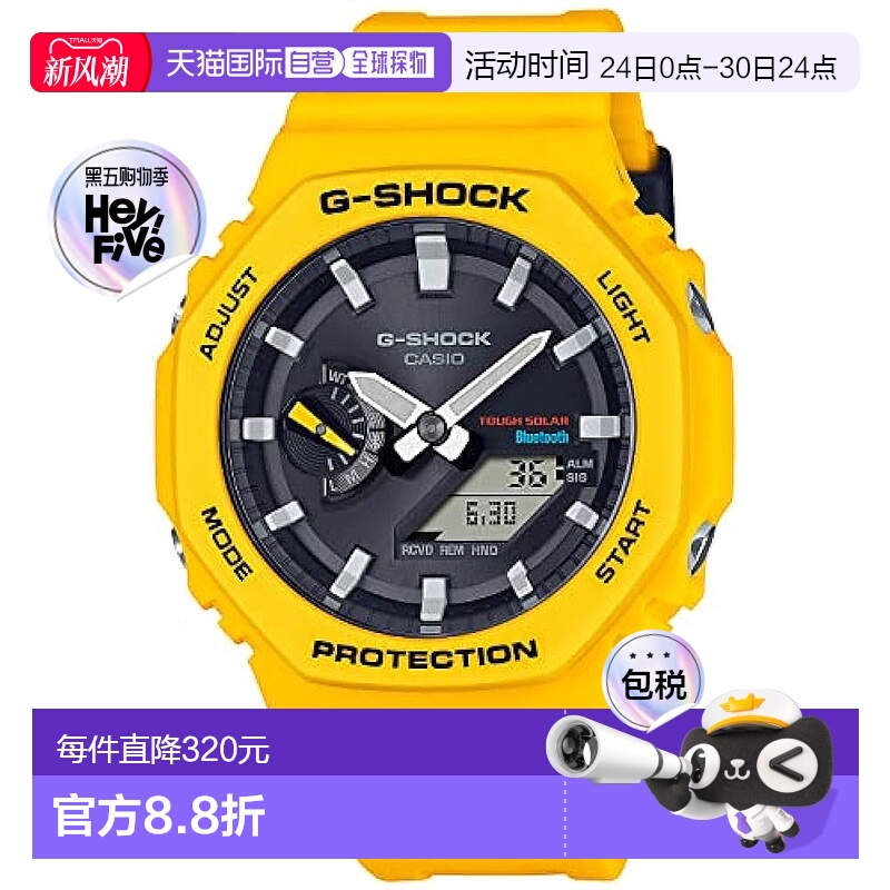 【日本直邮】G Shock卡西欧 手表 男款蓝牙太阳能表黄GA-B2100C-9