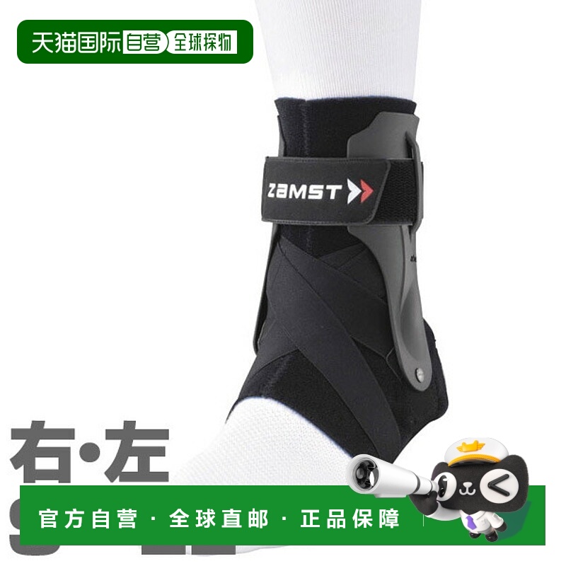 日本直邮ZAMST 男士女士护具左右脚踝硬质支撑 A2-DX ZAMST 3706