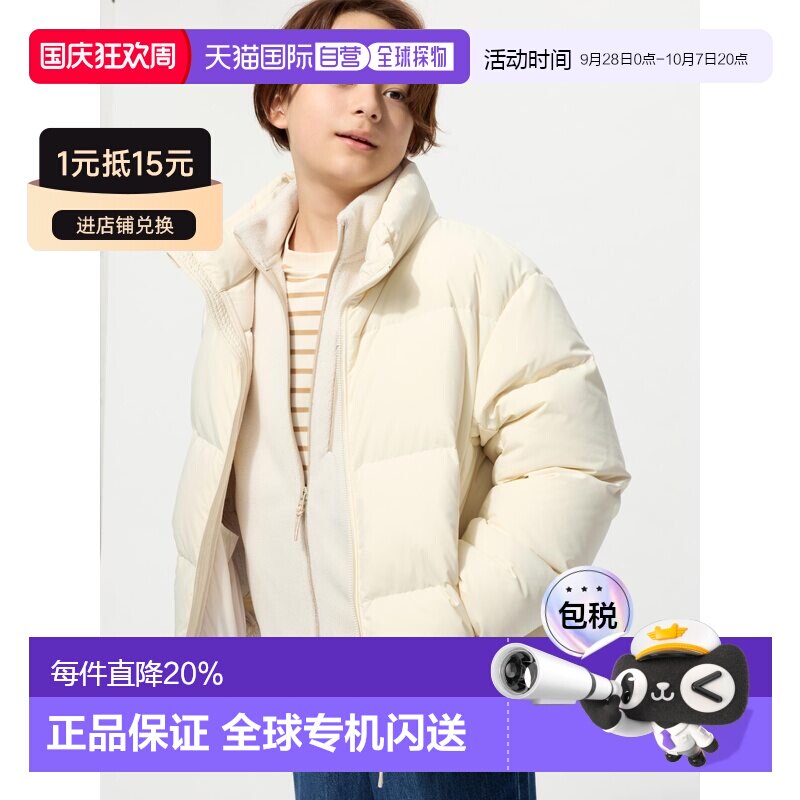 日潮跑腿【清仓】UNIQLO优衣库儿童羽绒服运动服套装清仓130cm图片