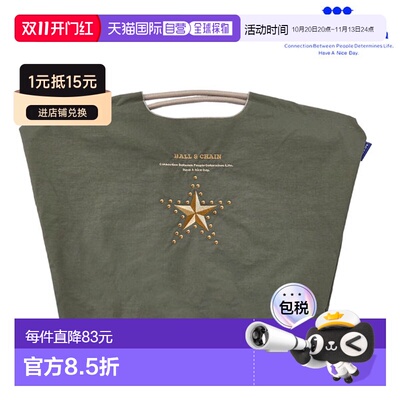 日本直邮Ball & Chain Star and Studs 大号环保手提袋刺绣礼物A4