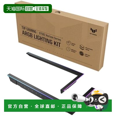 【日本直邮】华硕GT502 Horizon专用ARGB灯光套件
